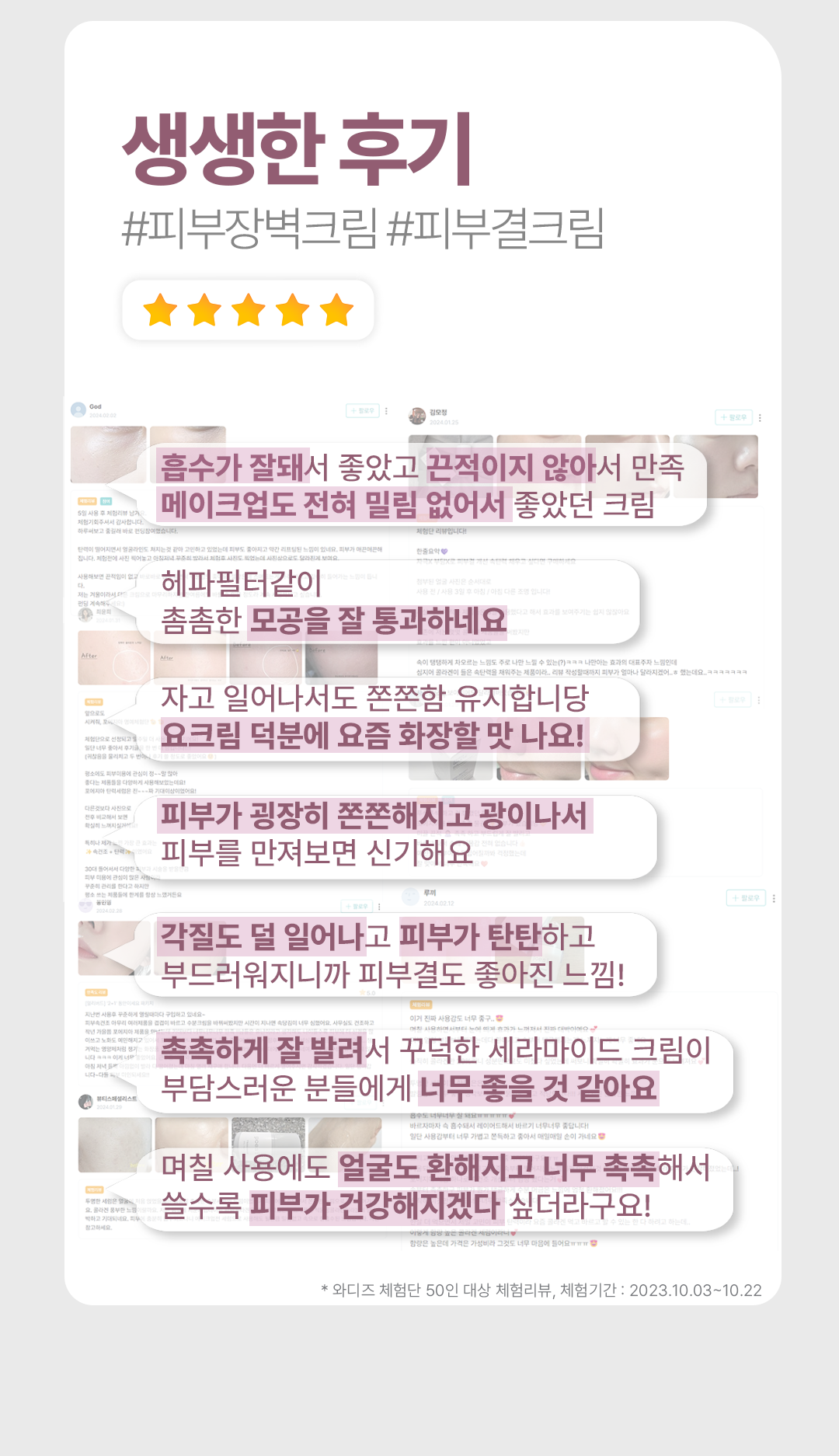 poesia - Ceramide3 Liposome Intensive Skin Barrier Cream