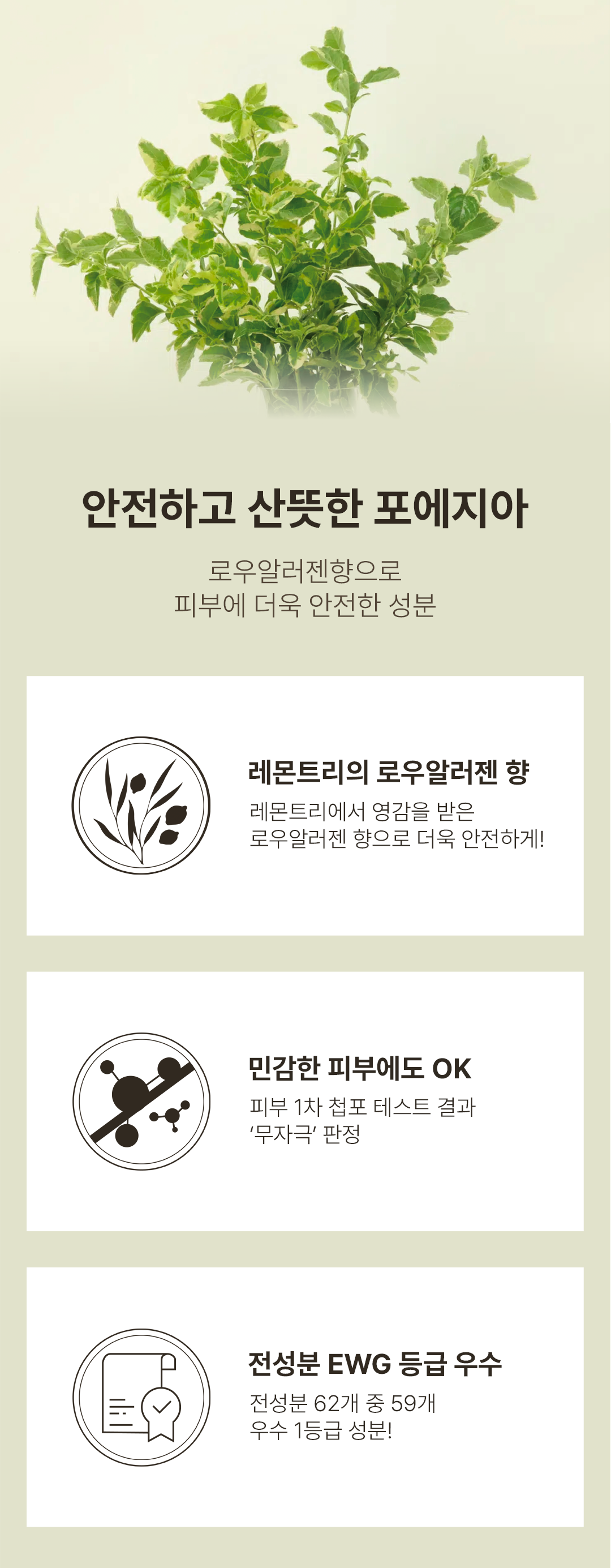 poesia - Ceramide3 Liposome Intensive Skin Barrier Cream