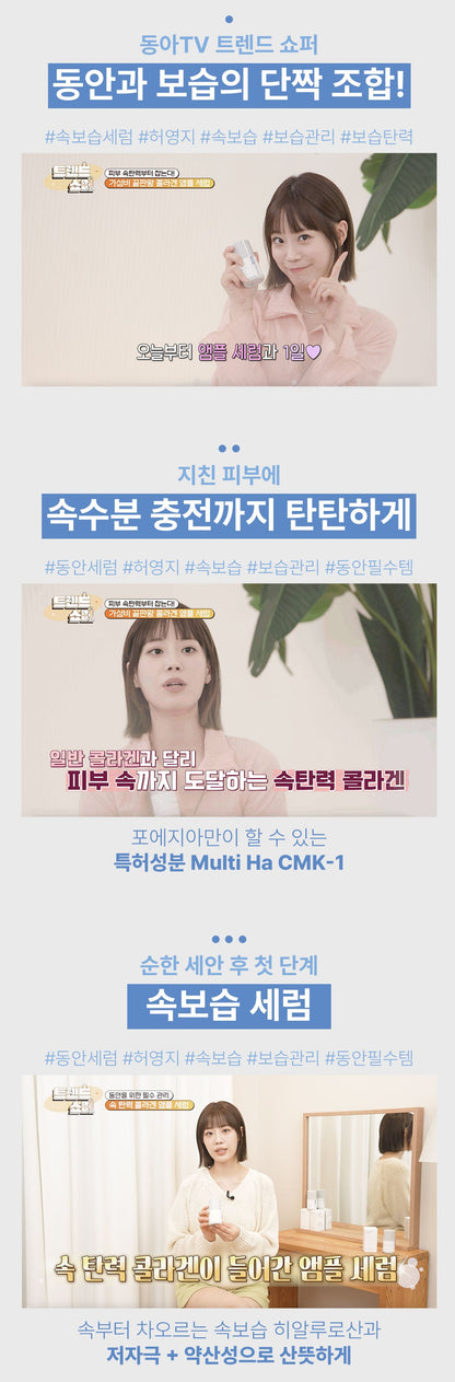 poesia - Hydro Hyaluronic Deep Moisturizing Ampoule Serum