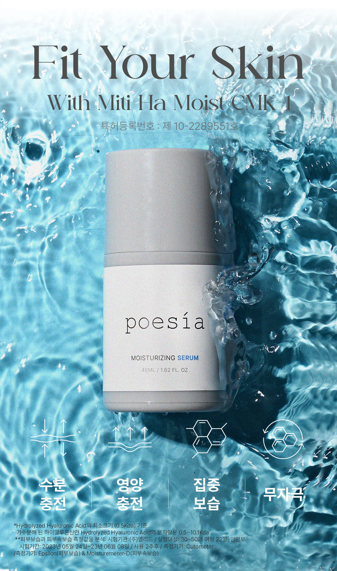 poesia - Hydro Hyaluronic Deep Moisturizing Ampoule Serum