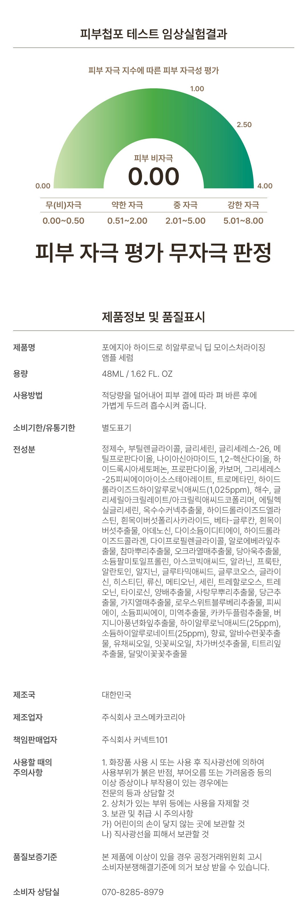 poesia - Hydro Hyaluronic Deep Moisturizing Ampoule Serum