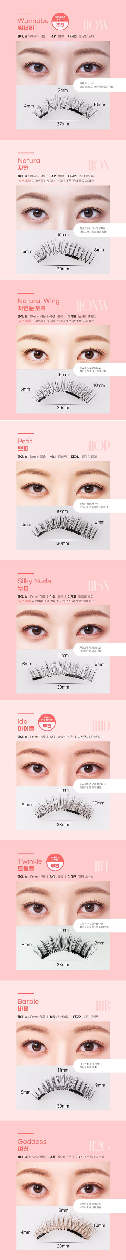 GLASH - 3 Seconds Magnetic Eyelash Refill