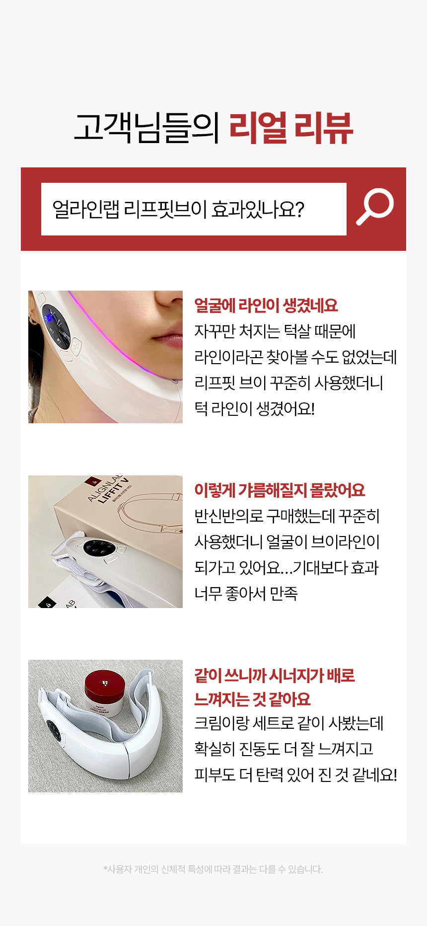 ALIGNLAB Leffit V Band-Type Massager (V-Line &amp; Lifting &amp; Firming)