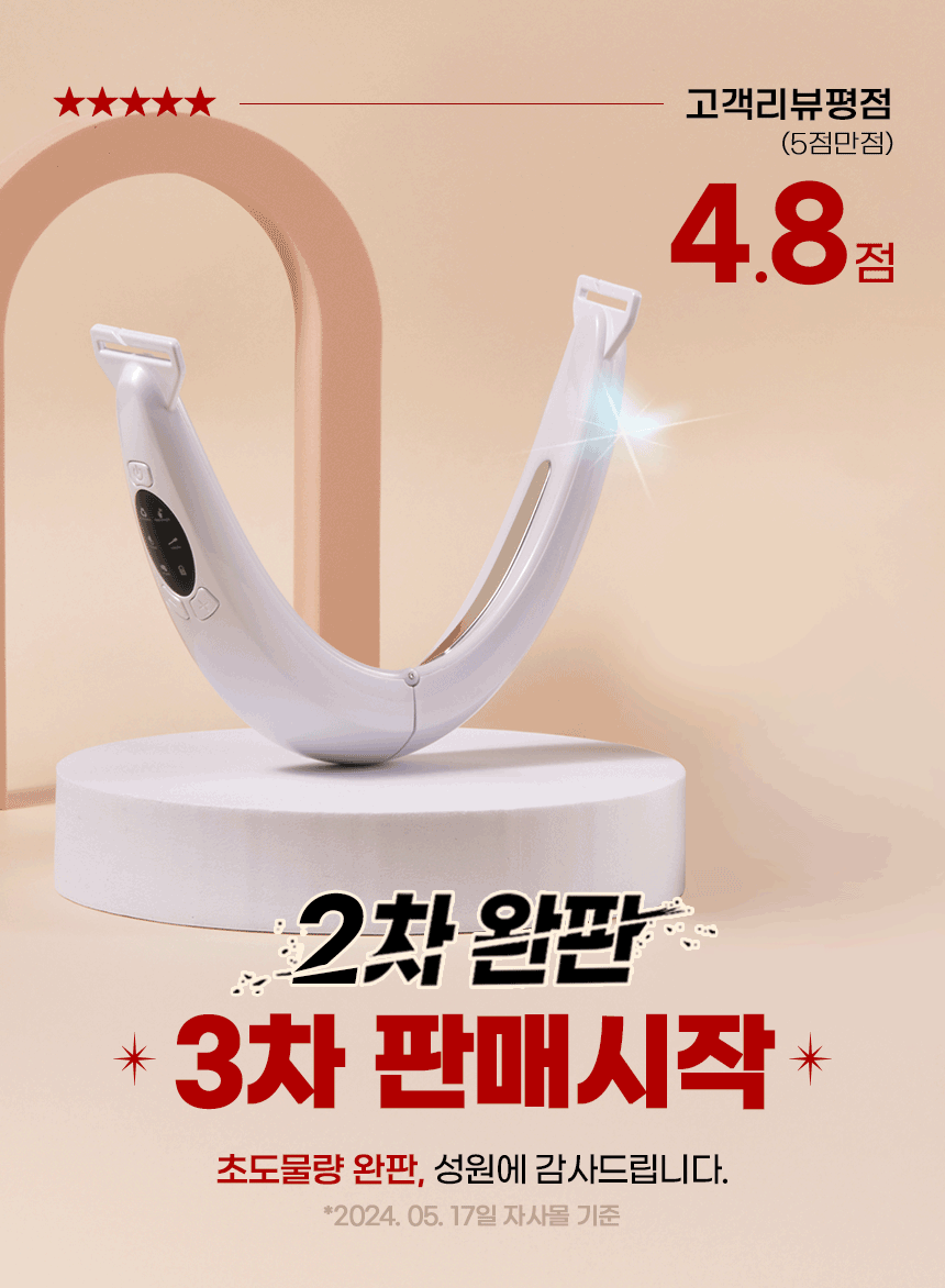 ALIGNLAB Leffit V Band-Type Massager (V-Line &amp; Lifting &amp; Firming)