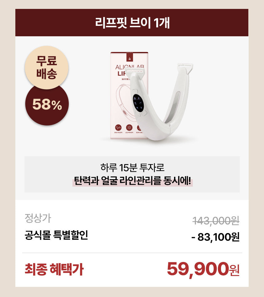 ALIGNLAB Leffit V Band-Type Massager (V-Line &amp; Lifting &amp; Firming)