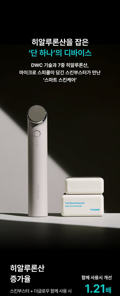 THOME - The Glow Signature (Beauty Device) [New Launch!]
