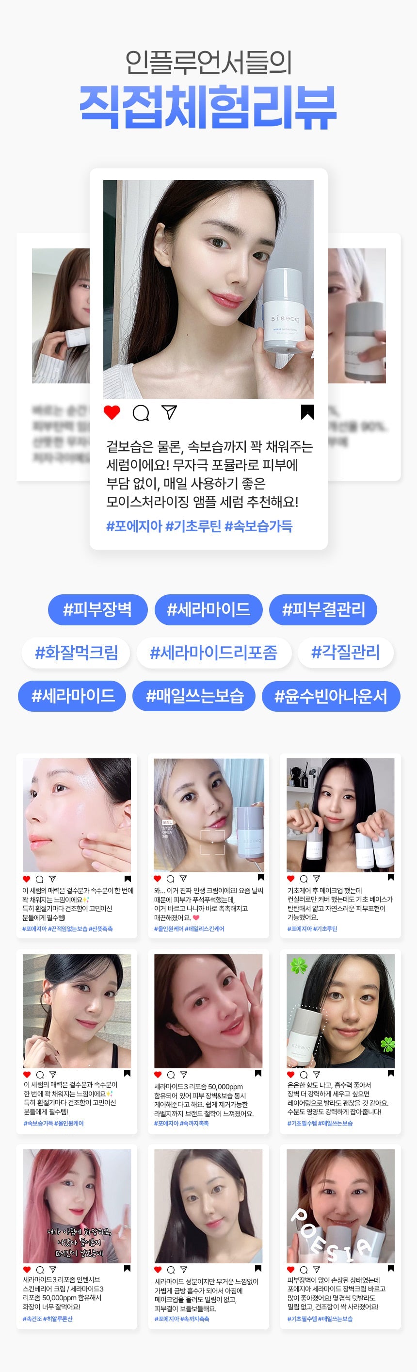 poesia - Hydro Hyaluronic Deep Moisturizing Ampoule Serum