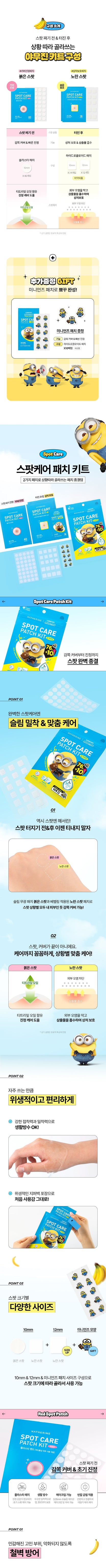 HATHERINE x Minions - Spot Patch Kit 86ea + Micro Deep Patch 9ea