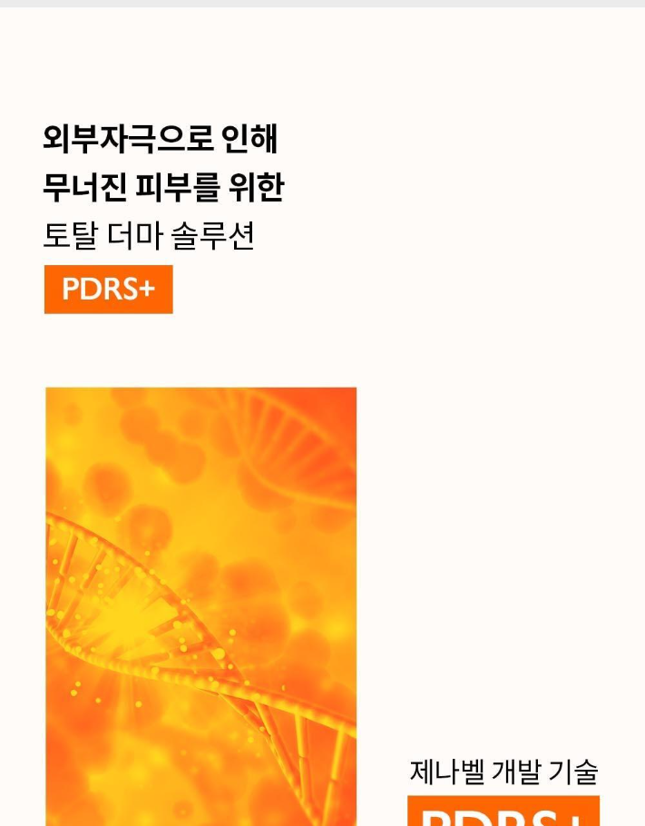 Genabelle PDRN Rejuvenating Cream