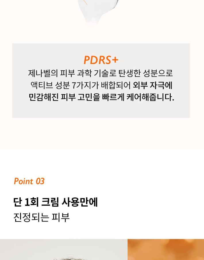 Genabelle PDRN Rejuvenating Cream