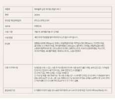HEVEBLUE - Salmon PDRN Caring Centella Toner 200ml