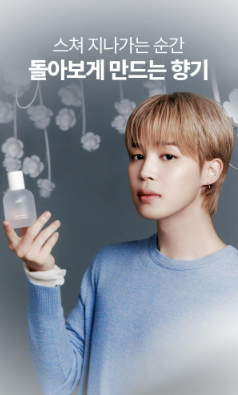 LADOR - Perfumed Hair Oil 80ml (JIMIN&