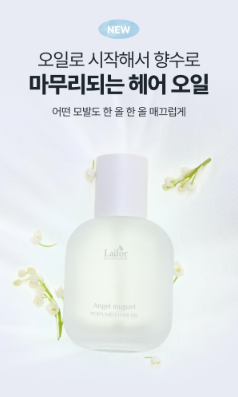 LADOR - Perfumed Hair Oil 80ml (JIMIN&
