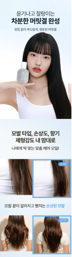 LADOR - Perfumed Hair Oil 80ml (JIMIN&