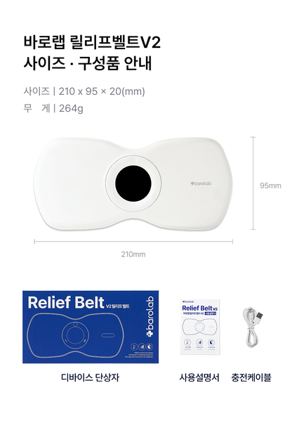BAROLAB Relief Belt V2 — dimensions, included components and product details