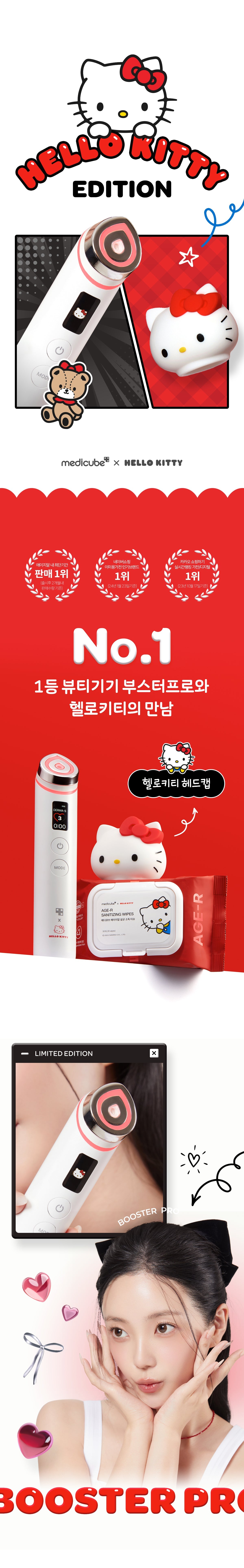 Medicube - Age R Booster Pro Hello Kitty Edition