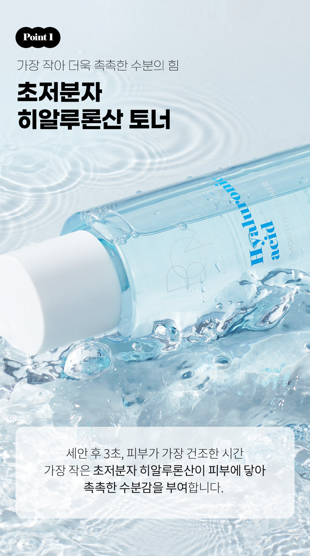B.O.M - Hyaluronic Acid Moisture Toner