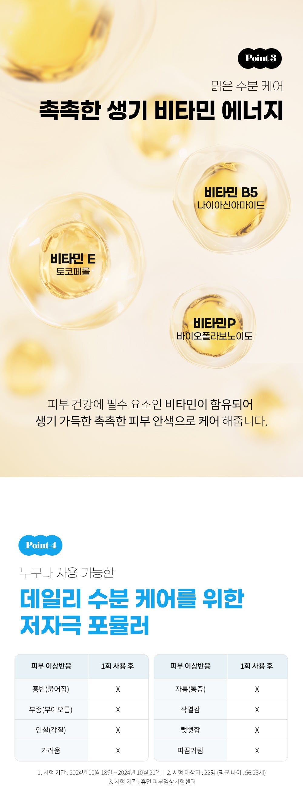 B.O.M - Hyaluronic Acid Moisture Toner