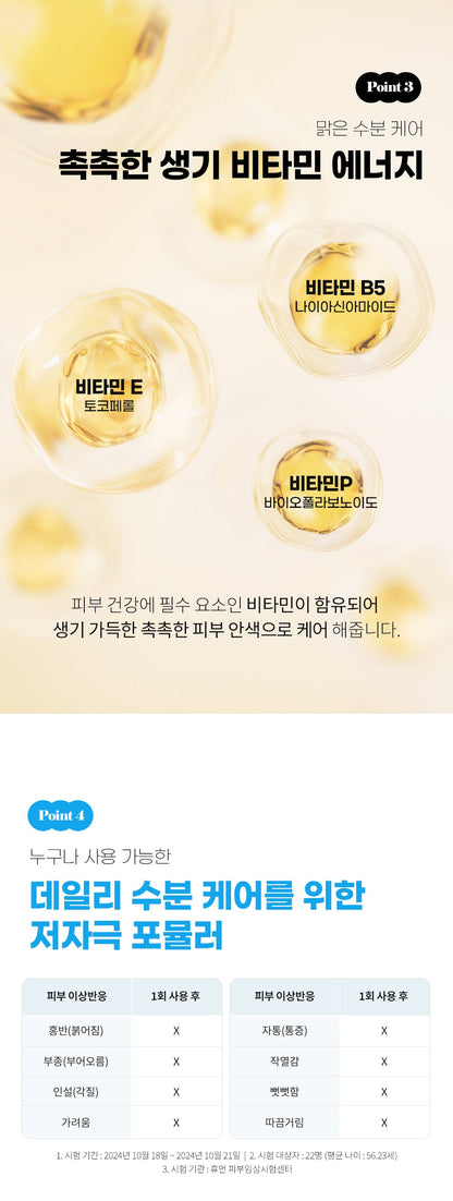 B.O.M - Hyaluronic Acid Moisture Toner