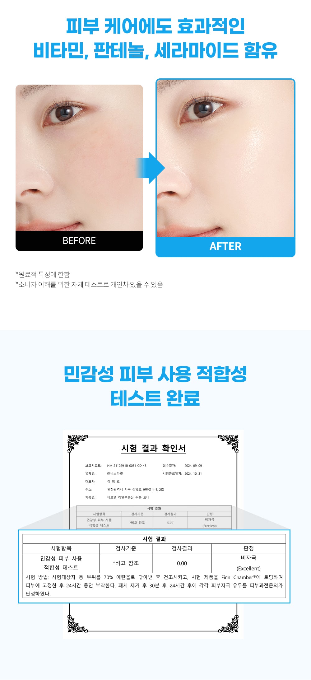 B.O.M - Hyaluronic Acid Moisture Toner