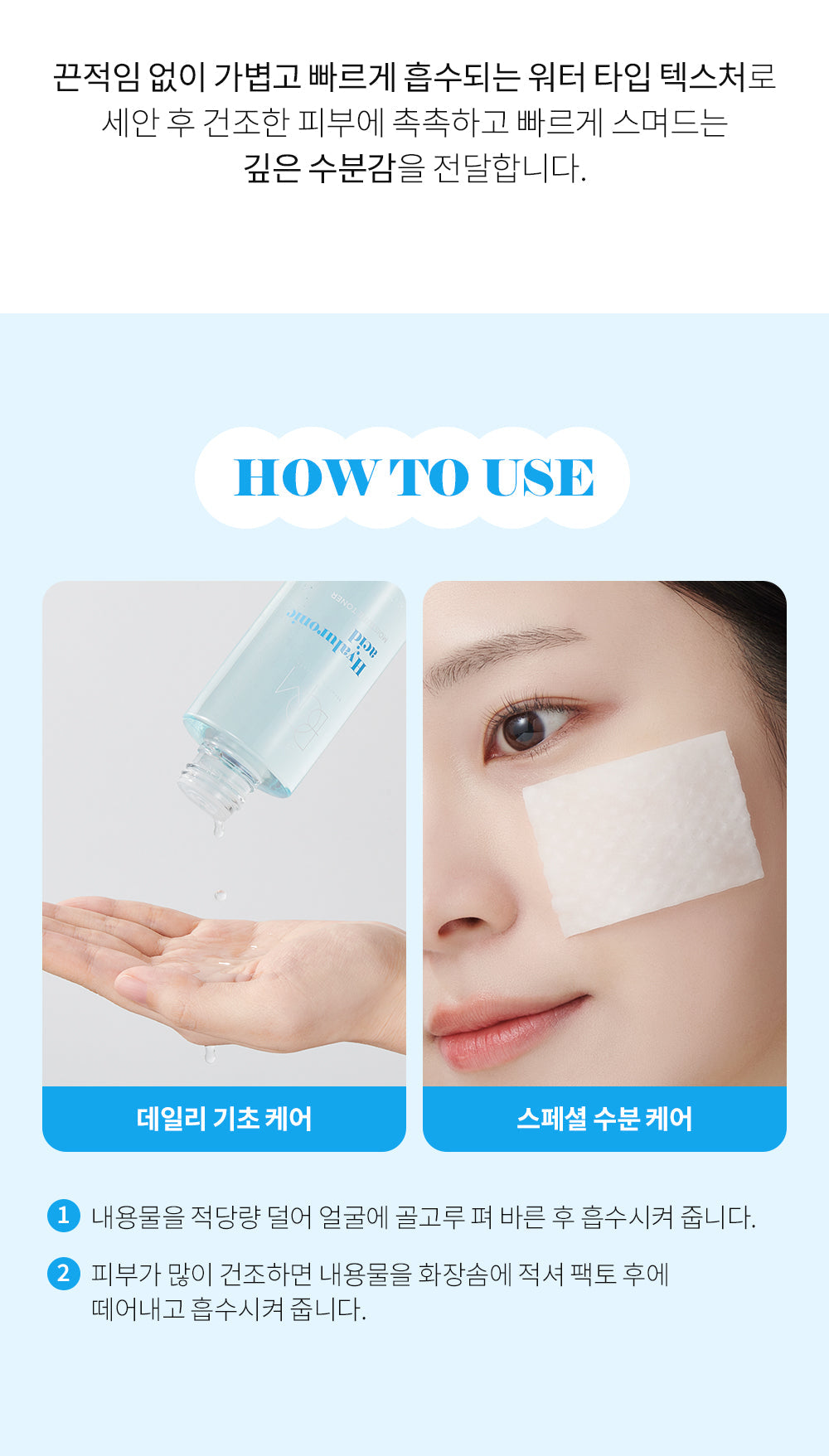 B.O.M - Hyaluronic Acid Moisture Toner