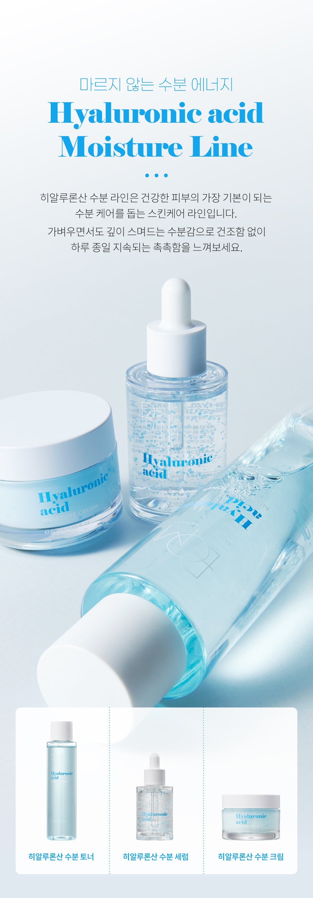 B.O.M - Hyaluronic Acid Moisture Toner