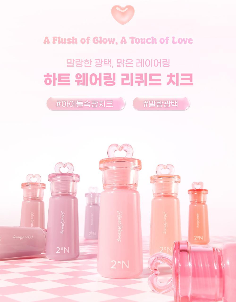 2aN - Heart Wearing Liquid Cheek