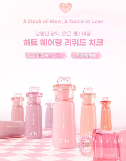 2aN - Heart Wearing Liquid Cheek