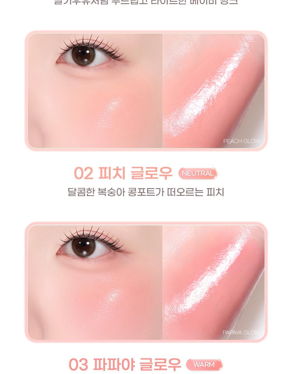 2aN - Heart Wearing Liquid Cheek