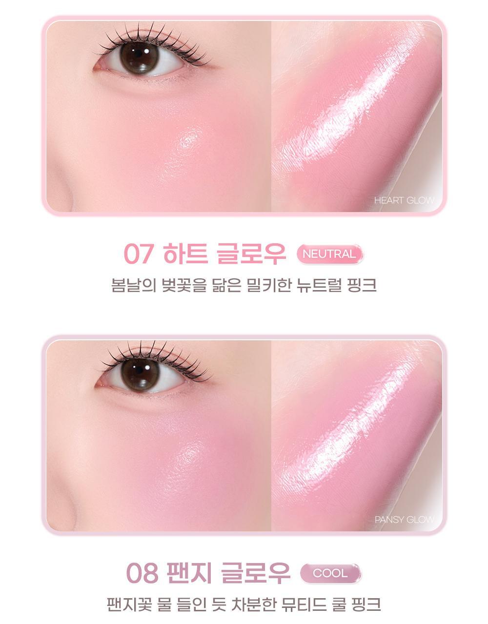 2aN - Heart Wearing Liquid Cheek