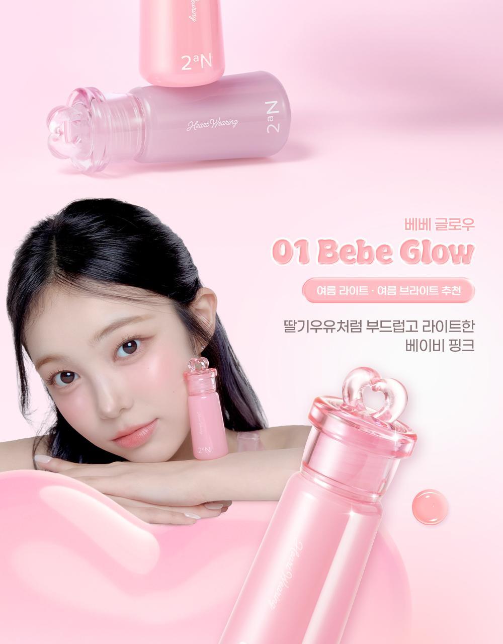 2aN - Heart Wearing Liquid Cheek