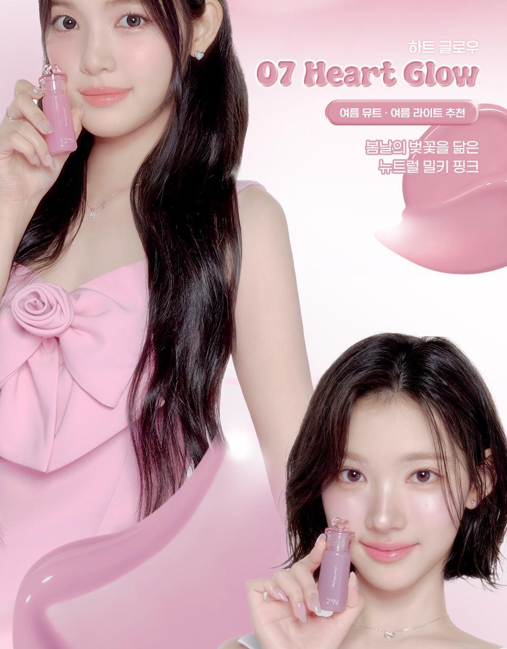 2aN - Heart Wearing Liquid Cheek