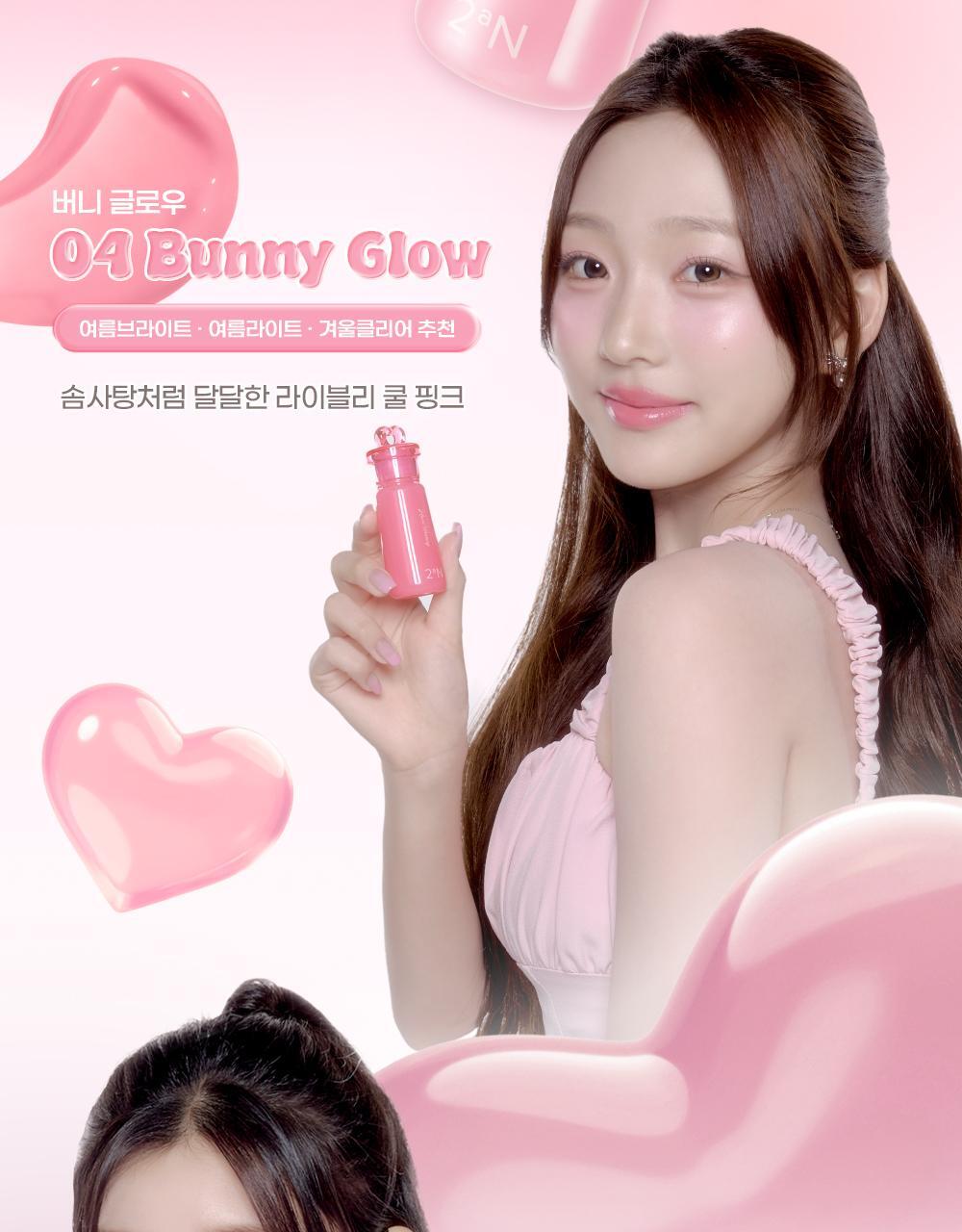 2aN - Heart Wearing Liquid Cheek