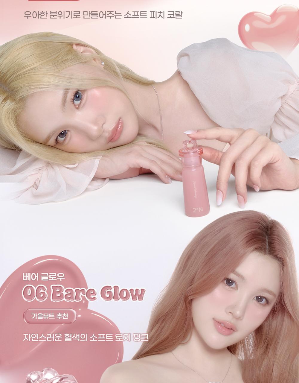 2aN - Heart Wearing Liquid Cheek