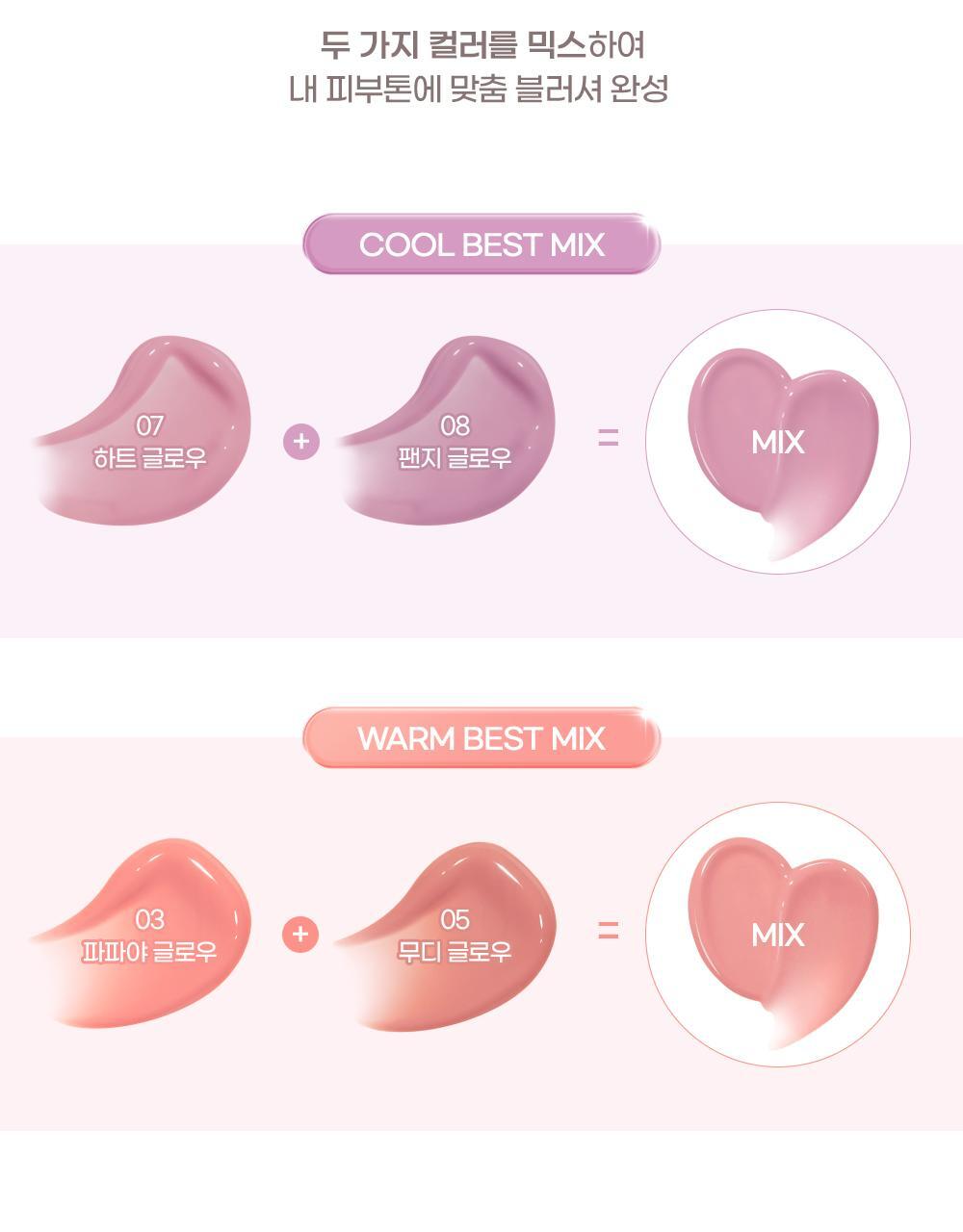 2aN - Heart Wearing Liquid Cheek
