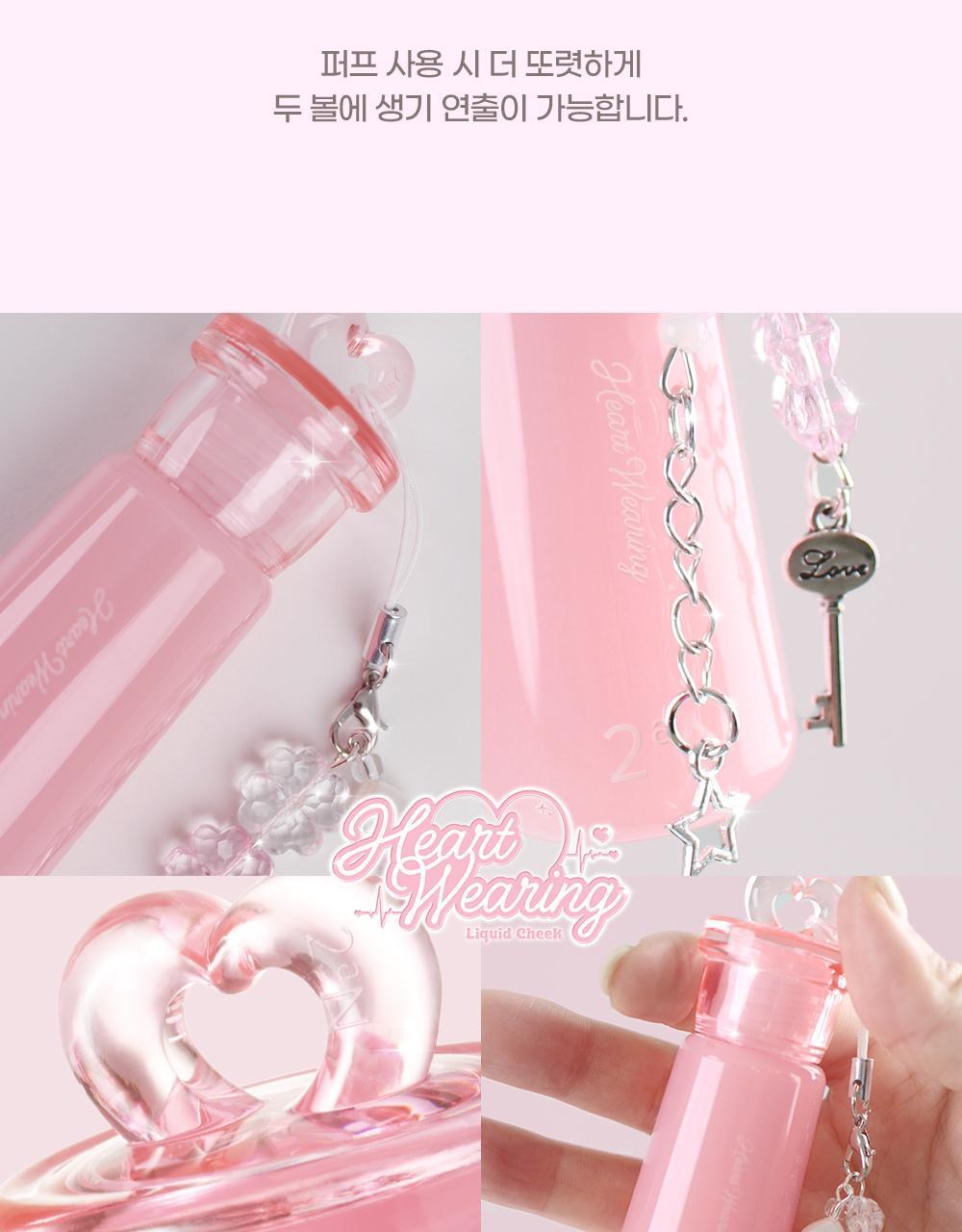 2aN - Heart Wearing Liquid Cheek