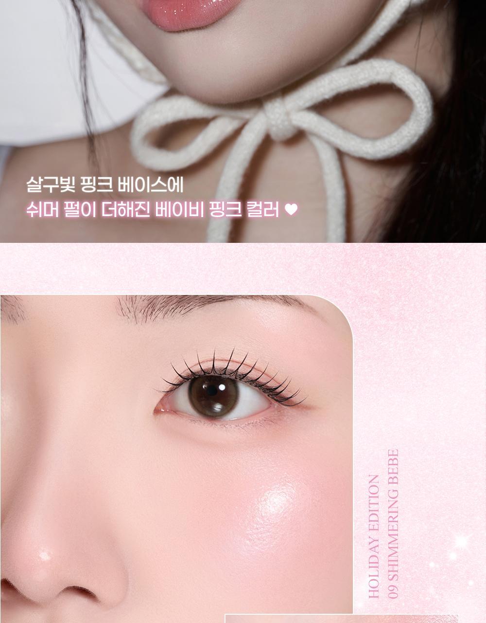 2aN - Heart Wearing Liquid Cheek