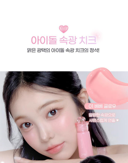 2aN - Heart Wearing Liquid Cheek