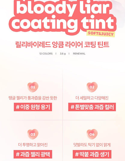 lilybyred - Bloody Liar Coating Tint 26AD 3.6g (12 Colors)