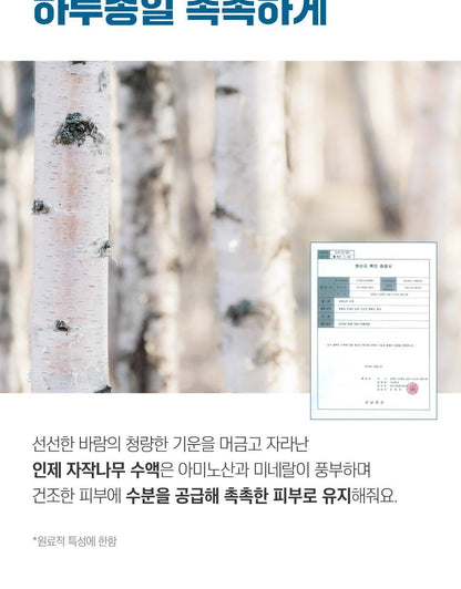 ROUND LAB X Nunmeongi - Birch Juice Moisturizing Cream 80ml (2EA) + Soft Pouch