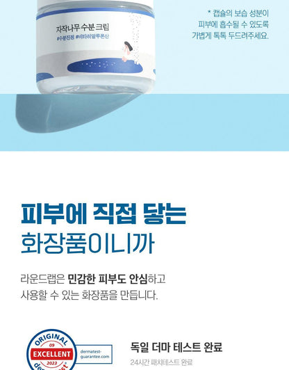 ROUND LAB X Nunmeongi - Birch Juice Moisturizing Cream 80ml (2EA) + Soft Pouch