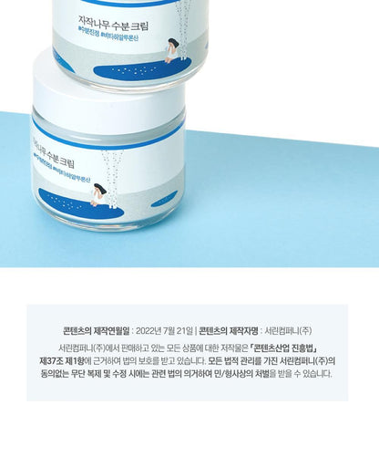 ROUND LAB X Nunmeongi - Birch Juice Moisturizing Cream 80ml (2EA) + Soft Pouch