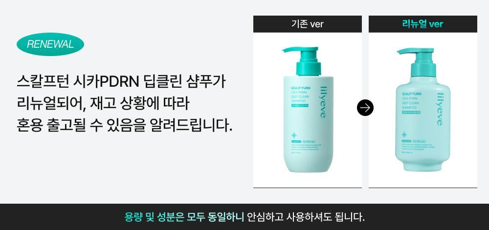 lilyeve - Scalp Turn Cica PDRN Deep Clean Shampoo 500g + 100g + Jigglypuff Pouch (Pokémon Collaboration)