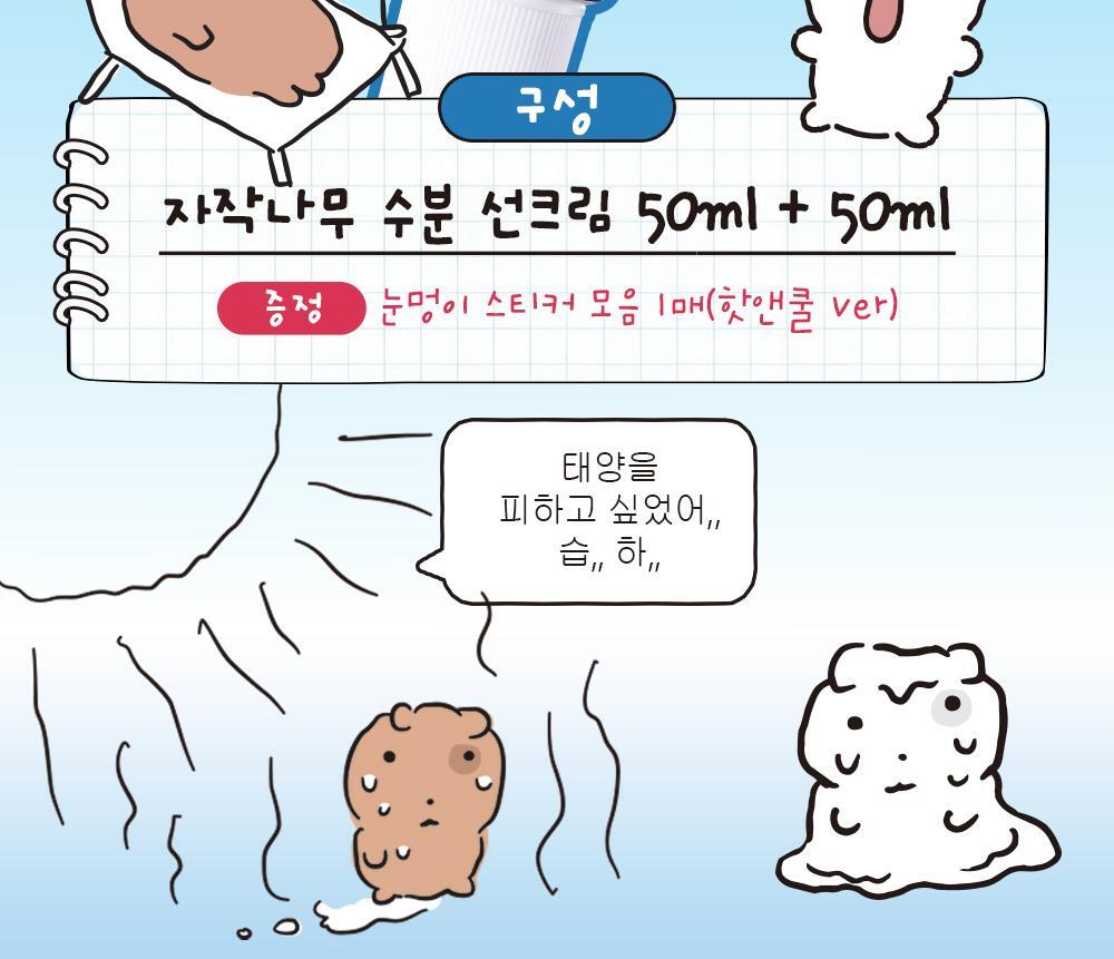 [ROUND LAB X Nunmeongi] Birch Juice Moisturizing Sunscreen 50ml 1+1 (+ Sticker)