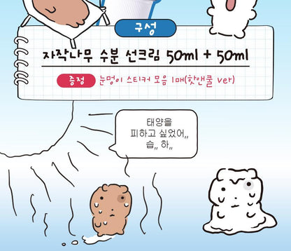 [ROUND LAB X Nunmeongi] Birch Juice Moisturizing Sunscreen 50ml 1+1 (+ Sticker)