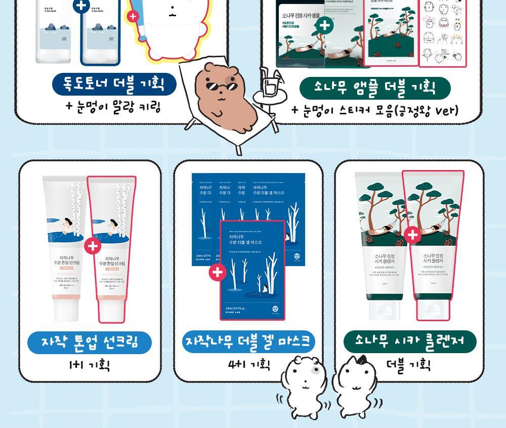 [ROUND LAB X Nunmeongi] Birch Juice Moisturizing Sunscreen 50ml 1+1 (+ Sticker)