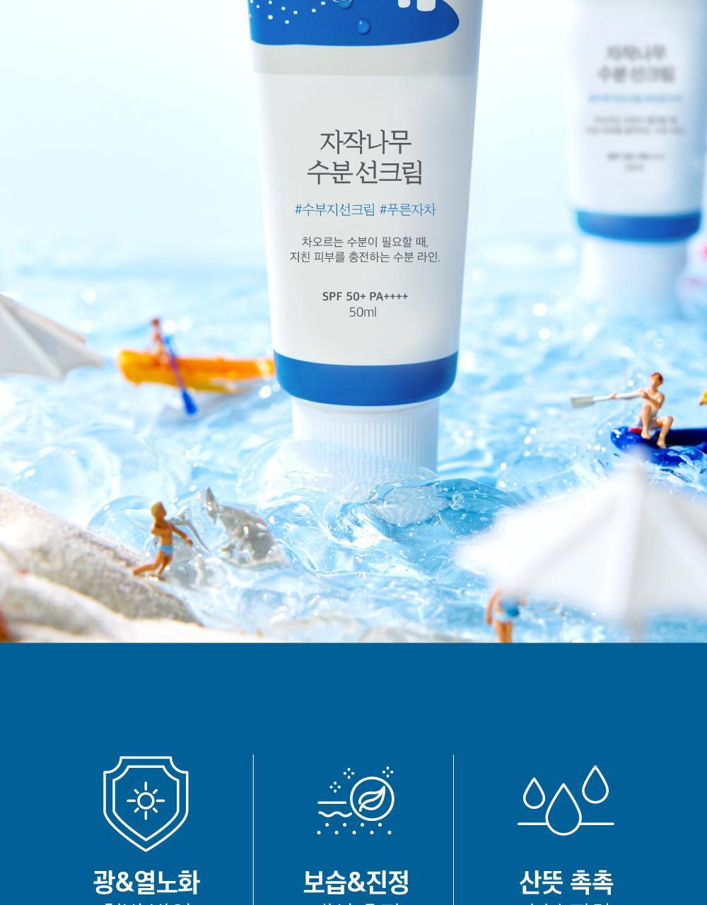 [ROUND LAB X Nunmeongi] Birch Juice Moisturizing Sunscreen 50ml 1+1 (+ Sticker)