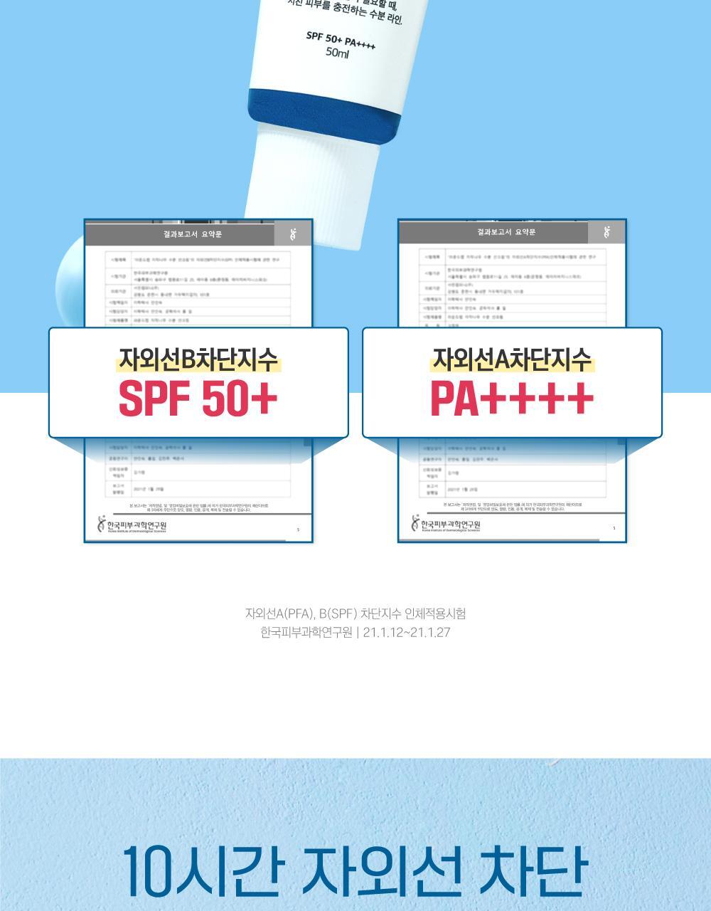[ROUND LAB X Nunmeongi] Birch Juice Moisturizing Sunscreen 50ml 1+1 (+ Sticker)