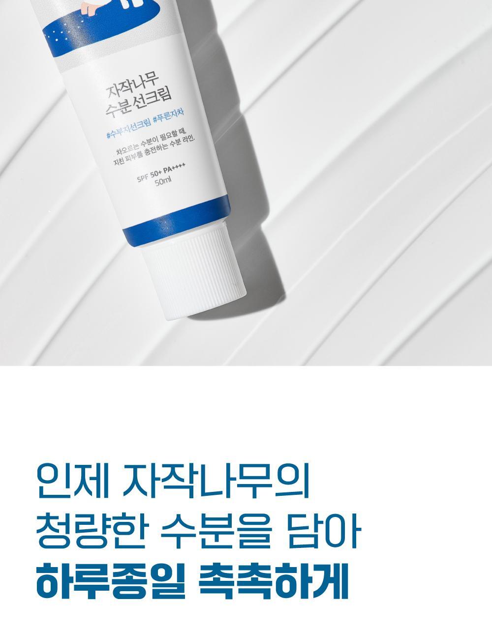 [ROUND LAB X Nunmeongi] Birch Juice Moisturizing Sunscreen 50ml 1+1 (+ Sticker)