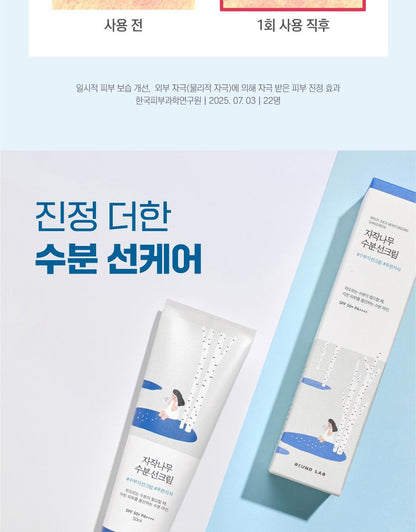[ROUND LAB X Nunmeongi] Birch Juice Moisturizing Sunscreen 50ml 1+1 (+ Sticker)